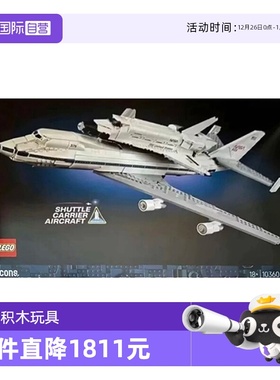 【自营】乐高ICONS系列10360航天飞机运输机波音747积木玩具礼物