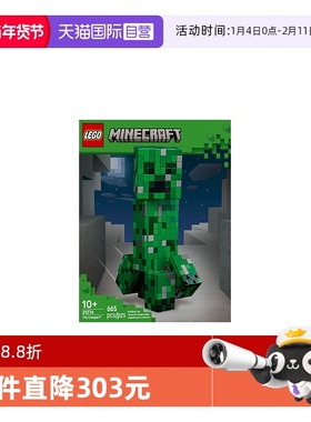 【自营】LEGO乐高我的世界21276苦力怕男女孩拼搭积木玩具礼物