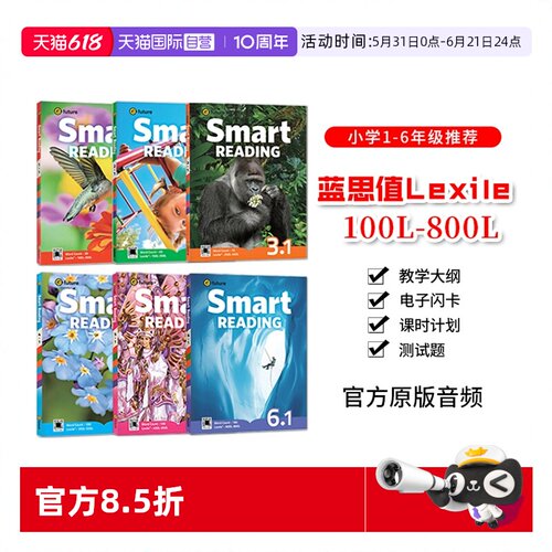 少儿英语分级阅读提升教材