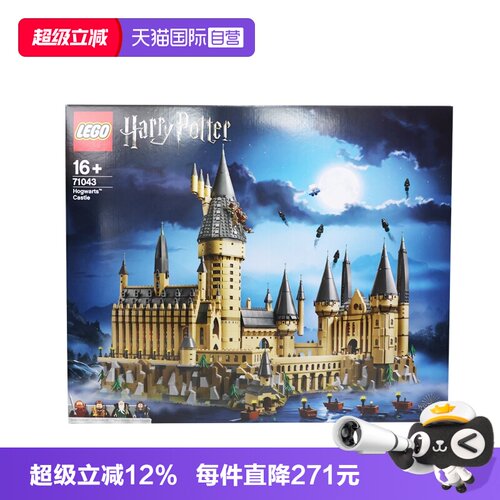 乐高71043哈利波特霍格沃茨城堡