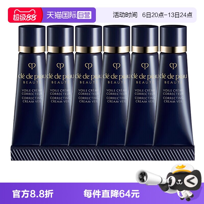 【自营】CPB/肌肤之钥光凝润采妆前隔离霜小样防晒3ml*6长管隔离图片