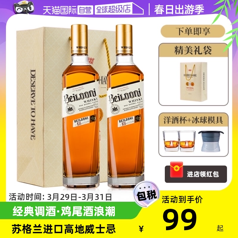 苏格兰威士忌赠洋酒杯，冰球模具