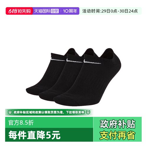 【自营】耐克中性U NK EVERYDAY LTWT NS 3PR运动短袜SX7678-010