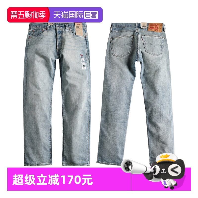 Levis李维斯501男士直筒牛仔裤