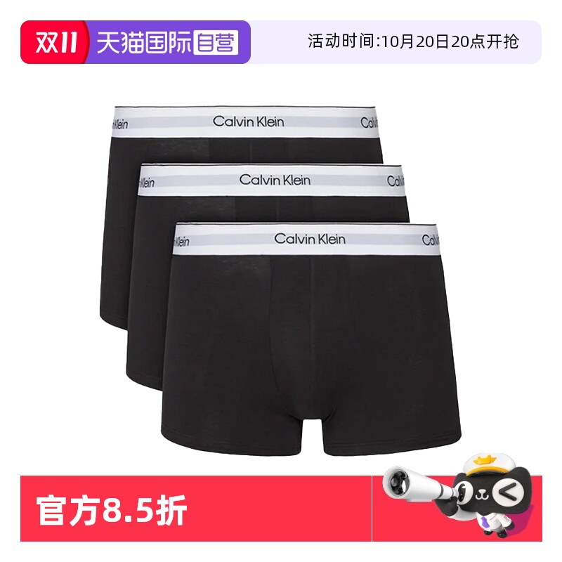 【自营】Calvin Klein CK男士三条装防夹臀低腰平角内裤 NB3963A
