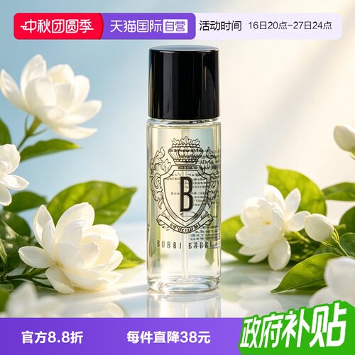 【自营】BOBBI BROWN/芭比波朗卸妆油清透舒盈洁肤油48ml清洁舒缓