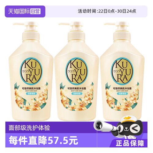 自营滋润美肌沐浴露可悠然