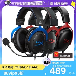 3旋风头戴游戏耳机耳麦cs无畏契约 自营 HyperX极度未知 飓风2