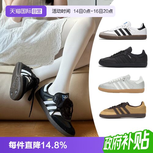 【自营】Adidas阿迪达斯三叶草samba时尚板鞋男女鞋休闲鞋德训鞋