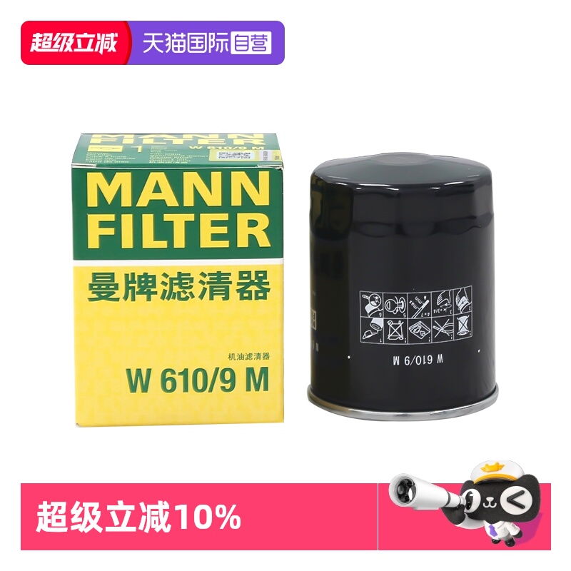 曼牌W610/9M凯美瑞机油滤芯格