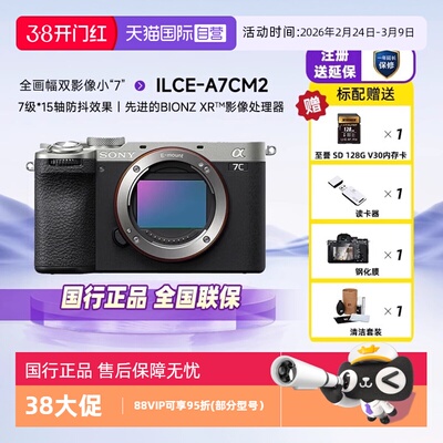 自营单电微单Sony/索尼