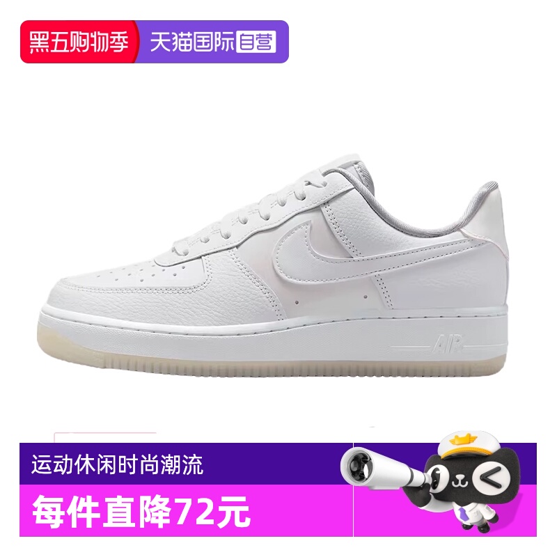 【自营】耐克空军一号女鞋AF1低帮运动鞋百搭休闲板鞋 IH3204-100
