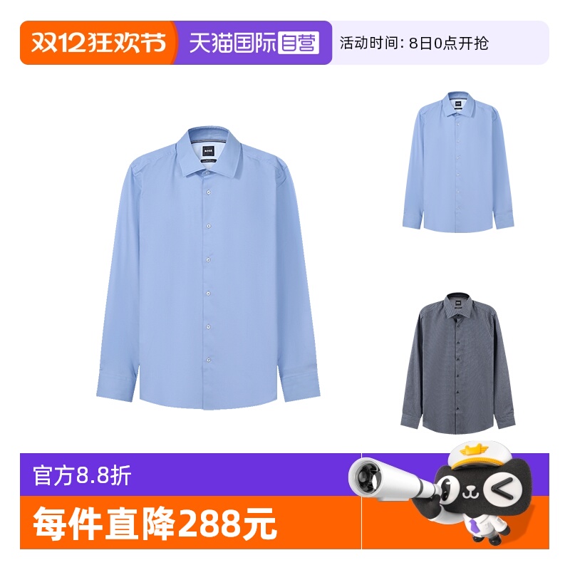 自营雨果博斯长袖衬衫