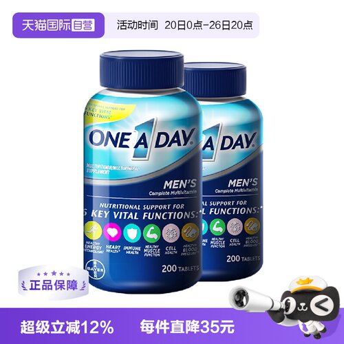 【自营】拜耳oneaday男士复合维生素b族200粒*2瓶