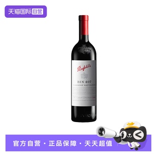 【自营】澳大利亚奔富BIN407进口赤霞珠干红葡萄酒 Penfolds单支