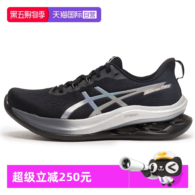 【自营】ASICS亚瑟士男子GEL-KINSEI MAX跑鞋缓震回弹透气运动鞋