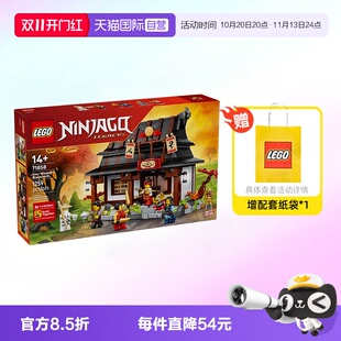 【自营】乐高积木幻影忍者71858四武器铁匠铺拼装玩具生日礼物