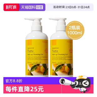 娜斯丽柚子卸妆乳500ml Nursery 面部眼唇清爽卸妆油膏 自营