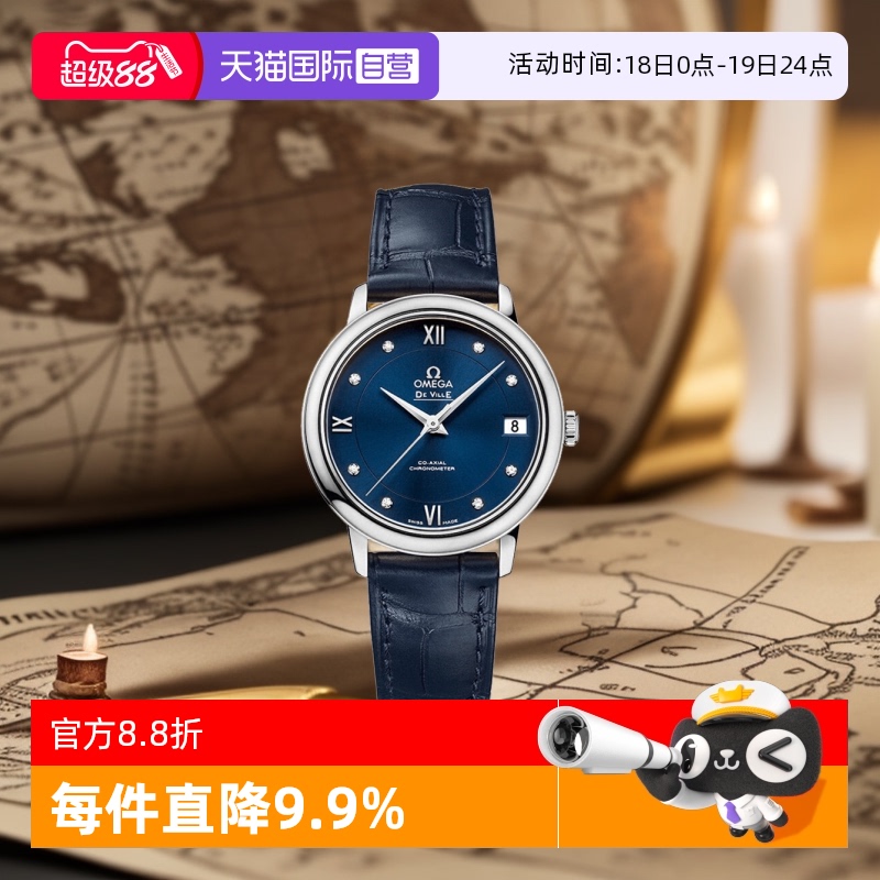 欧米茄/Omega商务瑞士机械机芯