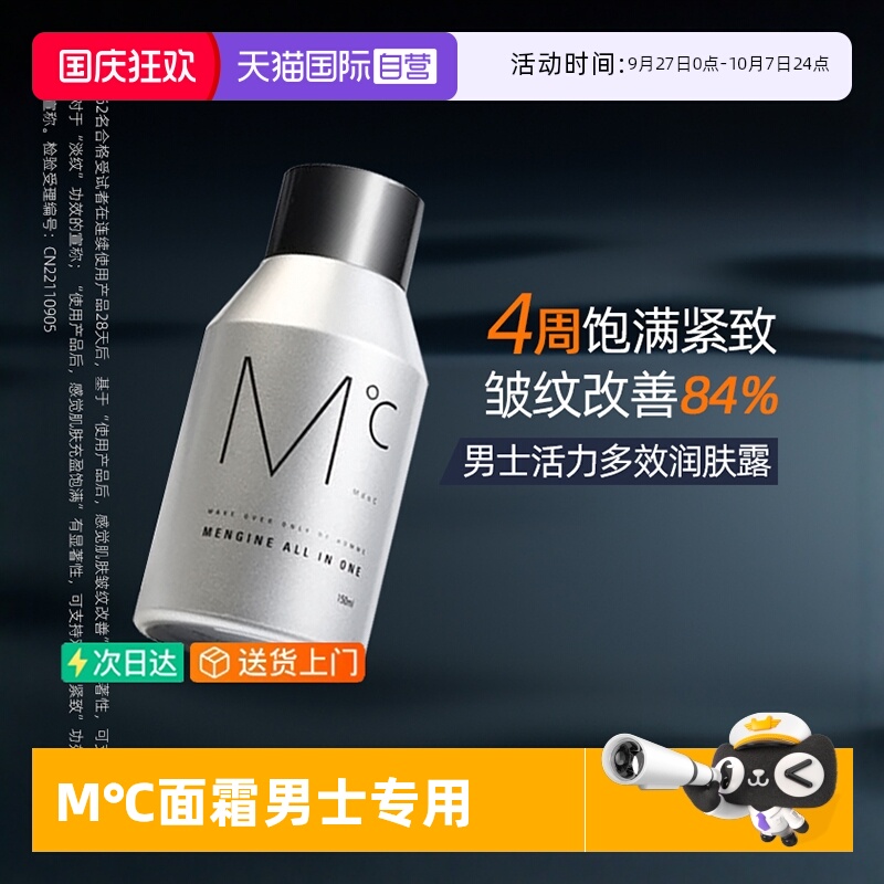 弹润修护 长效保湿