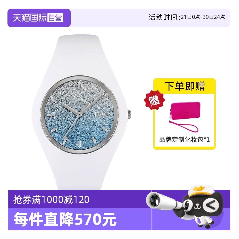 【自营】ice watch艾施表 运动满天星男表女表013429欧美石英气质