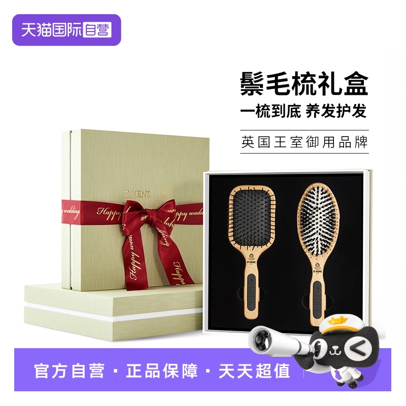 【自营】KENT英国进口生日礼物女实用精品女生结婚闺蜜情人节礼品