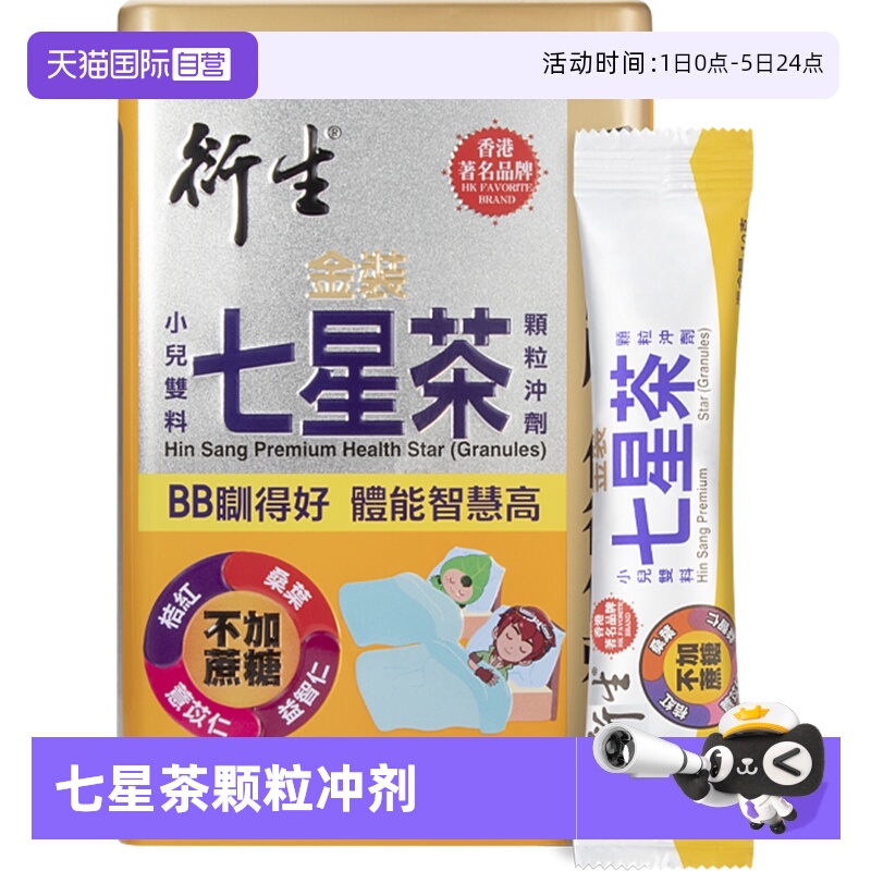 清热降火 助睡眠