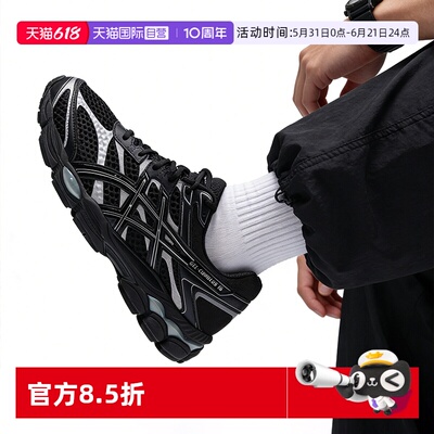 【自营】ASICS亚瑟士中性鞋GEL-CUMULUS16运动复古休闲鞋1203A733
