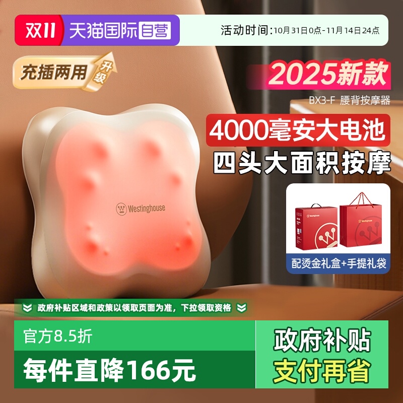 【自营】西屋BX3-F四叶草腰背部按摩仪器全自动揉捏全身车载靠垫