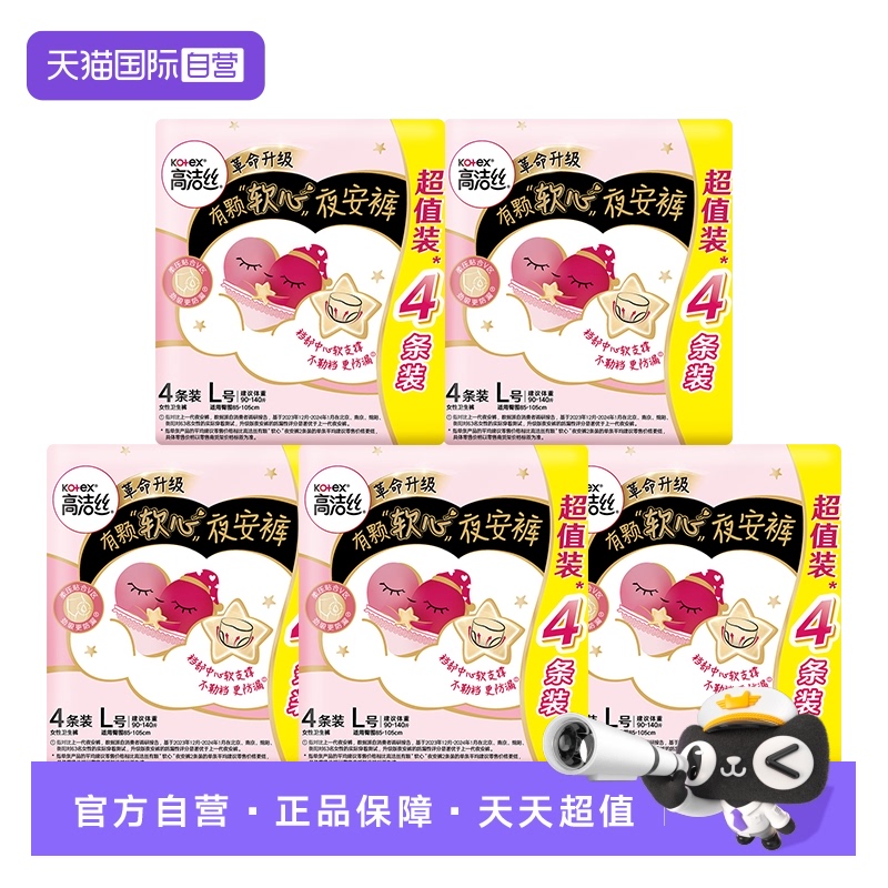 ڲL4*5 Ӫ߽˿˯ҹ㰲˯©ҹð˯37.9Ԫ