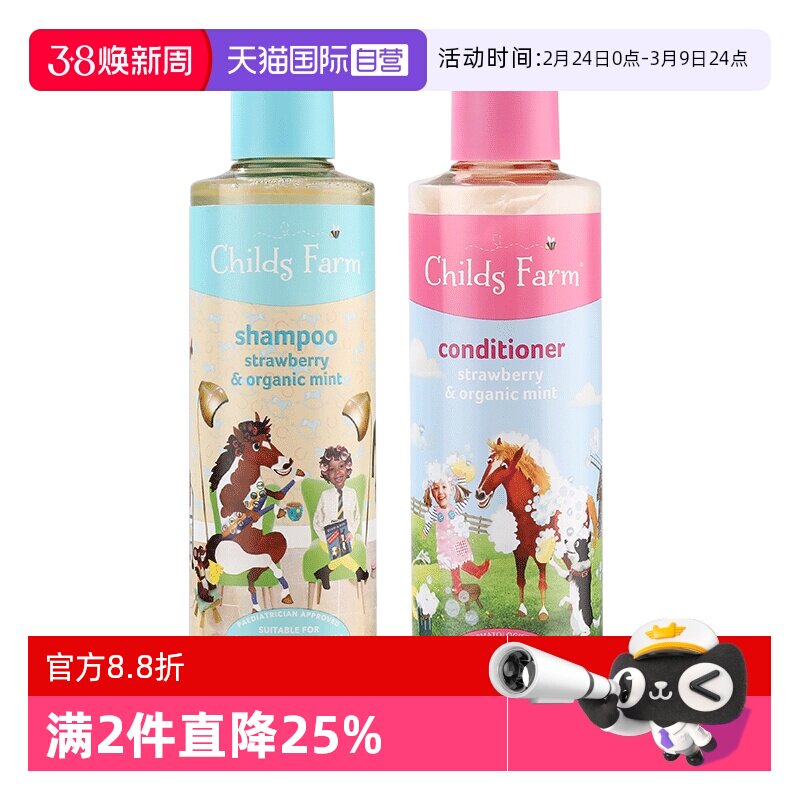 【自营】ChildsFarm儿童洗发水儿女孩专用护发素乳宝宝天然洗发露