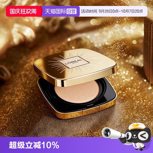 【自营】L＇oreal/欧莱雅黑金气垫遮瑕干皮不脱妆奶润BB霜限定款
