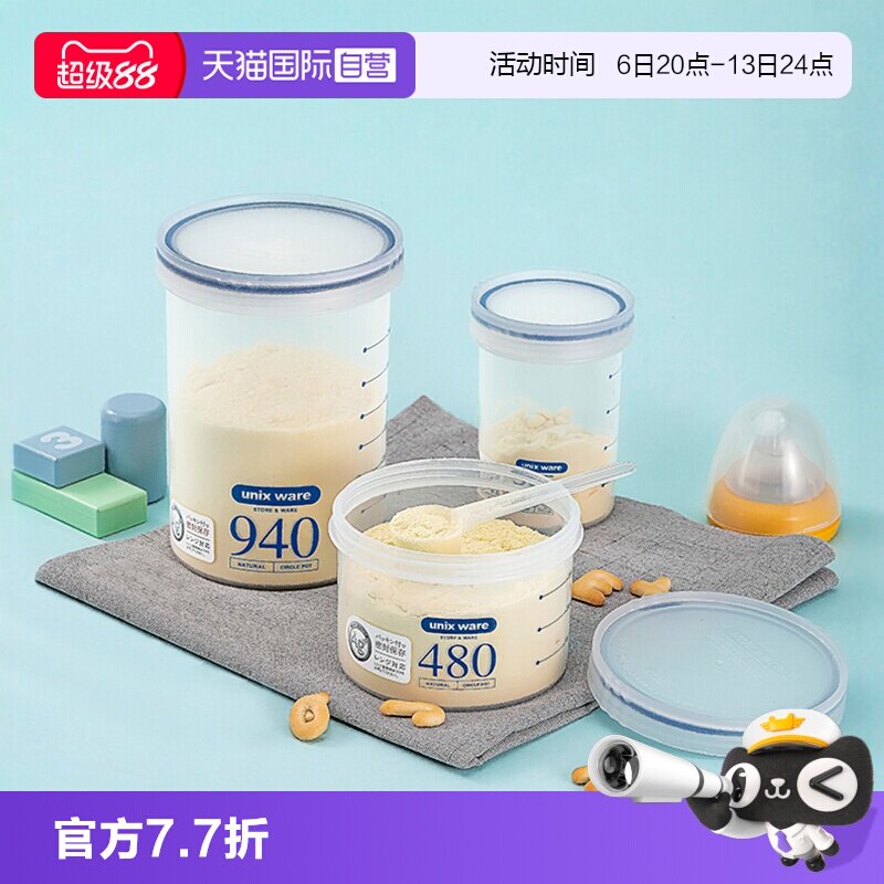 【自营】日本Asvel奶粉罐食品级密封罐婴儿装米粉盒便携外出储存