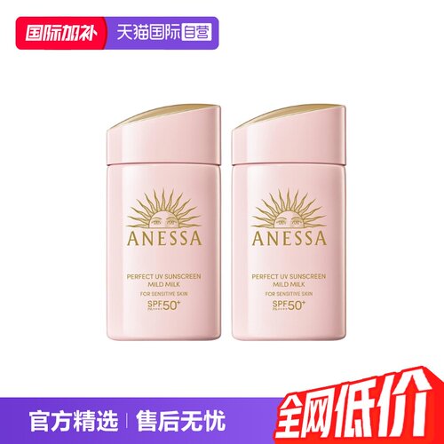 ANESSA/安热沙SPF5060ml