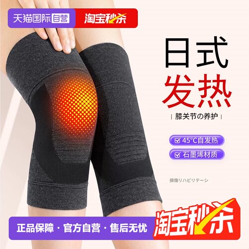 李佳埼推荐】日本石墨烯发热护膝