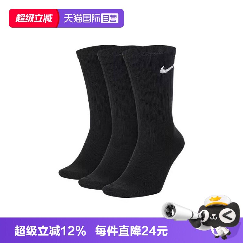 【自营】NIKE耐克男女袜运动袜长筒袜3双装亲肤透气SX7676-010