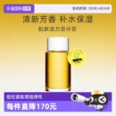 100ml法国紧致润肤油 自营 CLARINS娇韵诗天然调和身体护理油