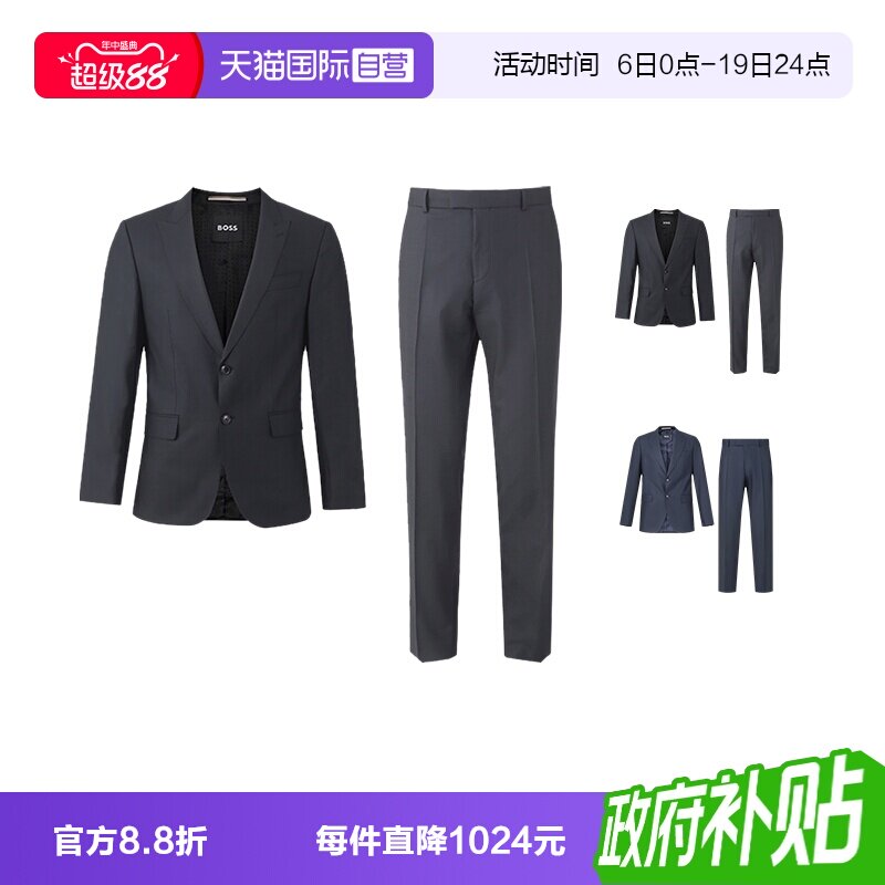 HugoBoss西装西裤长裤西服套装