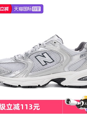 【自营】New Balance男女NB 530系列复古慢跑鞋运动休闲鞋MR530LG