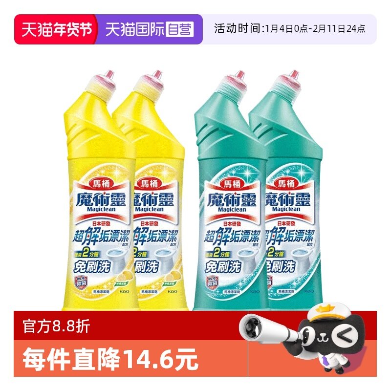 【自营】进口花王洁厕灵马桶清洁剂魔术灵除臭除垢去异味500ml4瓶,洗护清洁剂/卫生巾/纸/香薰,马桶清洁剂/洁厕剂,淘宝优惠券,粉丝福利购,淘宝优惠卷