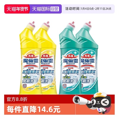 花王马桶清洁剂洁厕灵免刷*4瓶