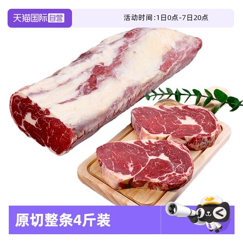 原切牛排整条牛肉进口