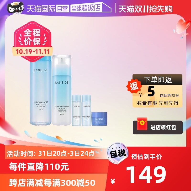 【自营】兰芝水乳五件套滋润型/清爽型舒缓保湿补水护肤面部套装高性价比高么？