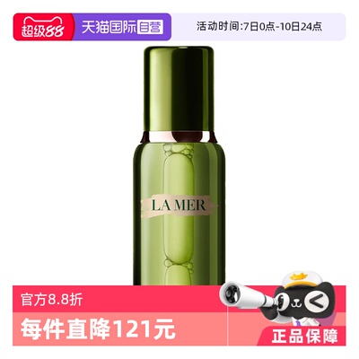【自营】Lamer海蓝之谜精粹水150ml 补水保湿滋润 修护多规格