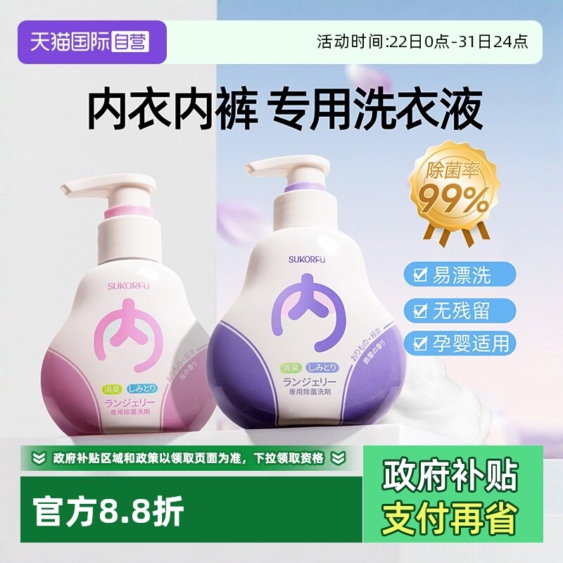 ����Ӫ�����ܽ�ڿ�����ϴ��Һר����ϴҺ�־�ȥ��ζȥѪ����ϴ�� 14.52Ԫ(����������88VIP 95��)