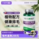 自营 绿十字猫草片化毛膏猫咪专用鱼油防掉毛排毛化毛球片60片