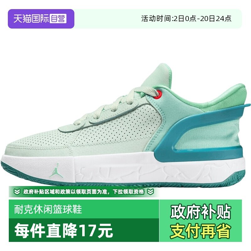 【自营】耐克男大童JORDAN DAY1 E.O. (GS)运动篮球鞋FQ1306-301