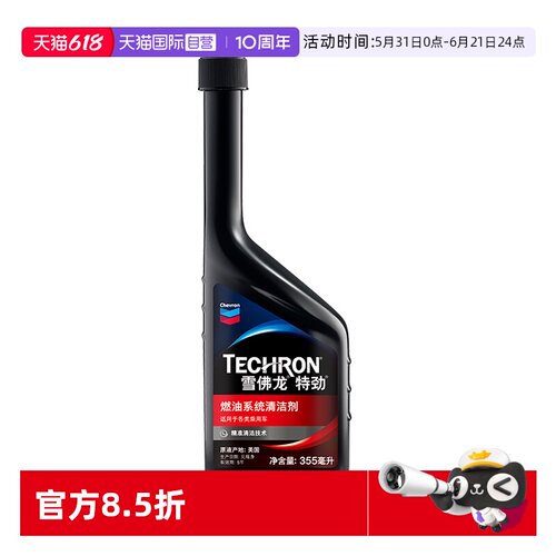 美国雪佛龙PEA燃油宝积碳清洁剂