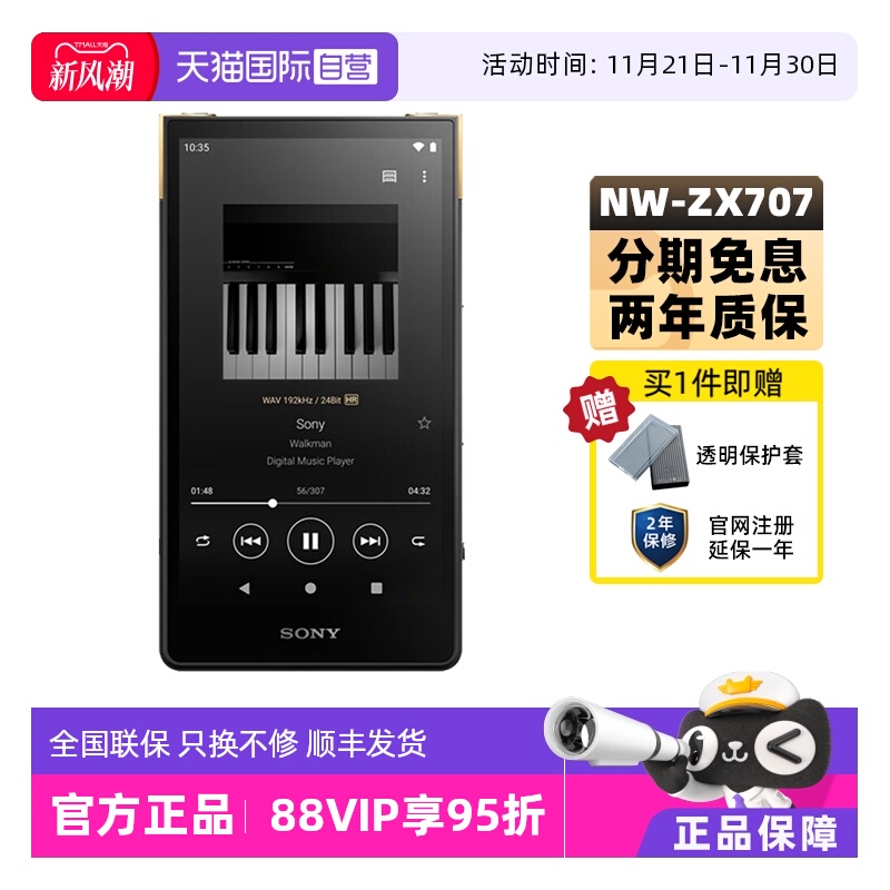 Sony/索尼NW-ZX707音乐播放器
