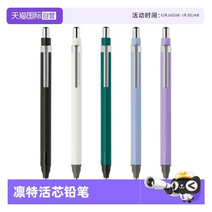 【自营】斑马/ZEBRA自动铅笔凛特活芯铅笔P-MA130简约高颜值2025年新款双层护芯书写稳定学生绘图日常书写